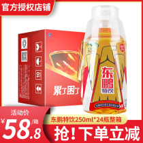 Dongpeng special drink vitamin functional drink 250ml*24 bottles full box Portuguese national team official energy drink