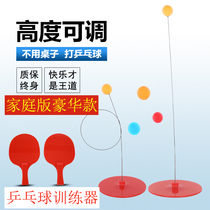 Elastic flexible shaft table tennis trainer single self-practice ball vision artifact childrens toy racket home fitness equipment