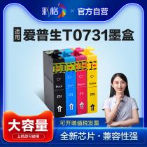  Color grid compatible with EPSON T0731 ink cartridge T0732 T0733 CX8300 CX6900F EPSON CX9300F C110 