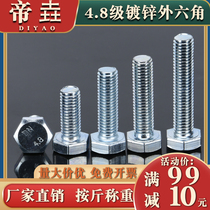 Galvanized hexagon screw 4 grade 8 Hexagon Bolt GB30 national standard extended screw M10M12 * 20-30-35