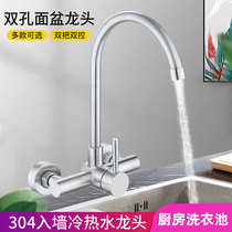 304 stainless steel kitchen washing basin into wall hot and cold water faucet balcony sink mop pool dark mixing valve