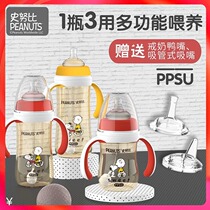 Snoopy baby bottle PPSU wide caliber resistant to fall. Baby drinks water anti - expansion gas anti - choking straw for a bottle of three - use