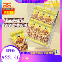 Hangzhou Senbao food nuts cashews original fruit senbao charcoal cashew nuts dried fruit snacks small packaging New