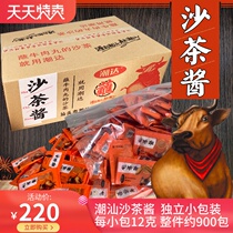 Chaoshan sweet sand tea sauce Chaoda soft packaging hot pot sauce 20kg commercial small packaging small bags 900 bags