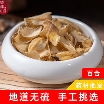 Sweet Lanzhou lily dried 500g pure sweet farm natural edible sweet lily dried goods Non-special grade sulfur-free lily tablets