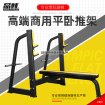 Barbell Pusher Flat Bench Press Frame WeightLift bed Flat Bench Chest Trainer Multifunctional Gym Commercial