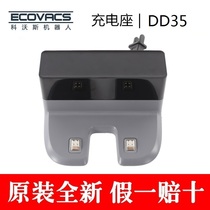 Covos sweeper DD35 36 37 original accessories CH1630 charging stand side brush Haipa rag dust box