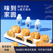 Exhibition art edible water 60ml alkali water wide-style moon cake material compound acidity regulator pastry baking special