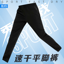 Ice silk quick-drying sports trousers men and women Summer thin running trousers woven flat foot fitness training casual pants