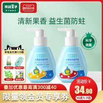 Frog Prince love Bud star children can swallow toothpaste 3-12 years old child moth-proof fluoride student press toothpaste