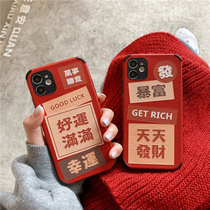 Lucky Rich for 12Pro Max Apple 11 phone case x xr xs female iphone13 new 8plus all-inclusive anti-drop 13promax soft silicone