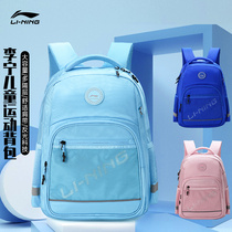 Li Ning primary school schoolbags childrens backpacks big childrens campus sports boys and girls large-capacity sports backpacks