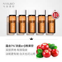 Niuerjing City Cream Essence Arbutin Extract Whitening light spot freckle firming ampoule