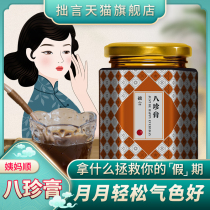 Humble Words Pat Chun Cream 3 boxes Handmade health tea Double tonic Ejiao Qi-blood Siwu Soup Cream Female dysmenorrhea menstruation