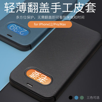 Negotiate iphone12 Pro max phone case leather flap Apple 12 pro mobile phone case all-inclusive