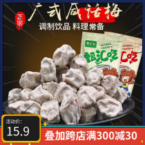 Zhenhui eats vernacular plums Cantonese plums salty plums bubble milk tea bubble red wine pregnant womens plums 500g