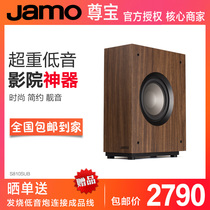 JAMO Zunbao S810 SUB home theater Super Bass active 10 inch subwoofer home audio high power