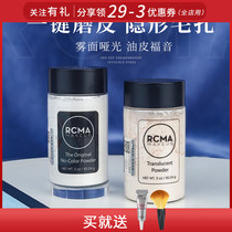 American RCMA loose powder setting powder Pepper powder Colorless transparent baking long-lasting concealer oil control repair powder 90g