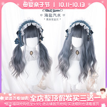 Humming wig female hair natural round face long curly hair net red lolita lolita blue gradient full head cover