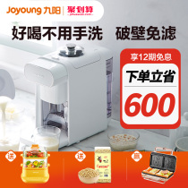 Jiuyang No-wash broken wall Soymilk maker K61 household automatic new cooking small intelligent official flagship store