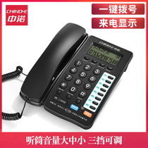 Zhongnuo C199 office landline Home with the elderly wired fixed telephone machine one-click dial earpiece volume is large