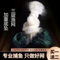 Fishing net hanging net sticky net fish net white wire mesh fishing net single three-layer sinking net 100 meters Crucian carp imported dip net artifact