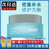 RNW Face Cream Sensitive Muscular Moisturizing Nourishing Soothing First Aid High Moisturizing Lotion Male Lady Official Flagship Store