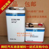 PPG168 repair shop varnish GM light oil set shiny paint high hardness repair car paint
