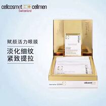 Spot Rayon Yan Energizing Eyefilm Bone Collagen a box of 5 pairs Anti-decay Black Eye Circle Go to fine lines Tibright