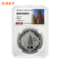 (Huizang MS70) World Heritage-Shaolin Temple 1 ounce Commemorative Silver Coin Heaven and Earth with Certificate