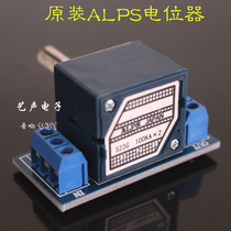 ALPS 27 type 100K 50K finished welded volume potentiometer Japan imported original fever blue shell