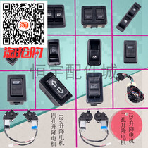 General New Energy elderly walking three-wheeled four-wheeled vehicle glass lifter assembly electric door and window lifter