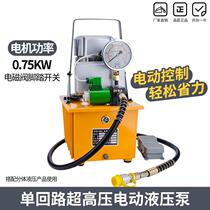 Hydraulic pump oil hydraulic pump foot-operated pump pumping station jiao cai shi ultra-high pressure oil pump pressure test pump