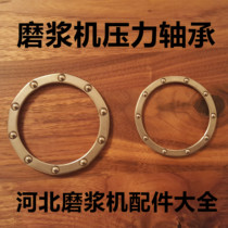 Soybean milk machine bearing Bead frame Hebei Cangzhou Tieshi Pulping machine accessories Pulping machine pressure bearing decompression