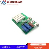 Elevator Accessories Mitsubishi High Pressure Absorbing Board KCZ-610 Module Protection Board GPS-2 GPS-II Module