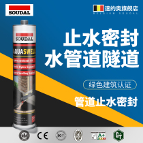 Waterproof sealant for imported water-expansion stop water glue polyurethane water expansion rod drainage pipe