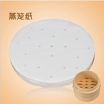 4 inch 10 cm steamed bun paper steamed bun pad non-stick household disposable pad paper steamer cloth steamed bun round cage cloth