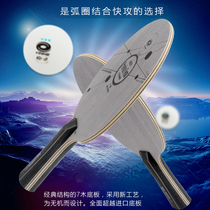 YINHE Galaxy Guangxi Jiangxi Team PRO-5W Rose 5 Five PRO-7W Table Tennis Racket Bottom