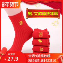 5 pairs of big red born year mid-tube socks male golden cow embroidery tiger year Lady summer genus Xia genus long this year belongs to Tiger Thin