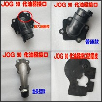 Yamaha JOG50 2-3-4-5 Gen Windsail 90 Inking King Print Blame Carburetor Aluminum Connector Intake Branch