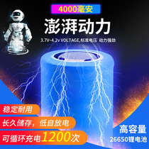 26650 lithium battery capacity large flashlight accessories rechargeable battery blue foot 4000 mA 4 2V