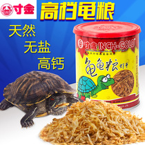 Inch golden shrimp dried inch Golden Tortoise tortoise food tortoise tortoise Brazil tortoise turtle turtle food calcium turtle food