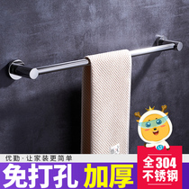 Bathroom cold towel rack 304 stainless steel non-perforated hanging rod nail-free bathroom extension rod hanging single rod