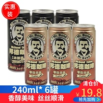 Wangwang Bond Coffee Silky Latte Low Sugar American Ice Coffee Flavor Ready-to-Drink Canned Portable 240ml * 6 Cans