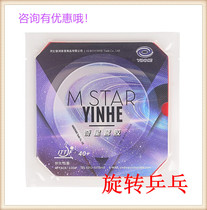 Rotating ping pong Galaxy sleeve rubber ATTACK version of chic table tennis racket rubber with high dense sponge 40 racket rubber