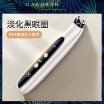 Eye pattern massager eye device eye bag Fine Line black eye ring beauty instrument Home lifting and tightening guide instrument