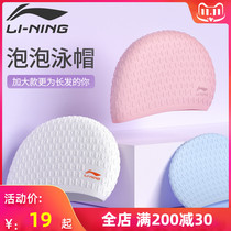 Li Ning swimming cap Mens Womens long hair waterproof non-slip ear protection adult does not stop the head solid color silicone swimming cap