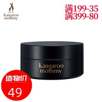 Kangaroo Mother Gold pure firming and rejuvenating pregnant eye mask Pure hydration moisturizing pregnant skin care products during pregnancy