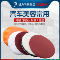 5 inch car beauty waxing polishing polishing cleaning supplies self-adhesive wool wheel sponge wheel 125mm polishing plate