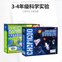 Primary school students third and fourth grade science experiments 8 sets of 9 toys children 10 years old handmade diy small production material package